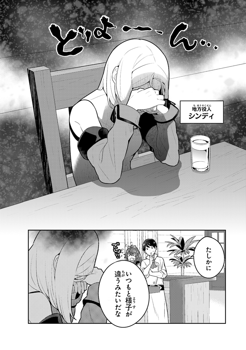 Isekai Kitchen: Arasa Eiyoushi no Second Life Chapter 1 11ページ