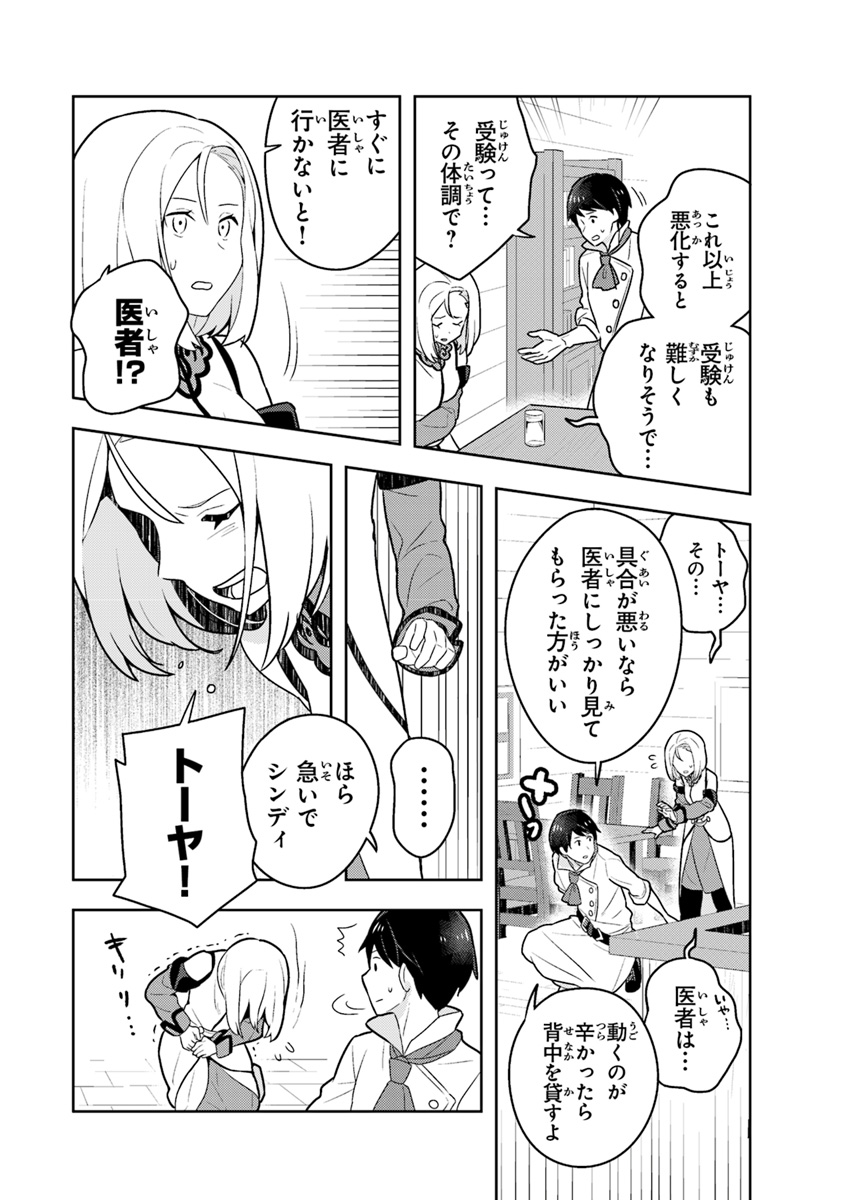 Isekai Kitchen: Arasa Eiyoushi no Second Life Chapter 1 16ページ