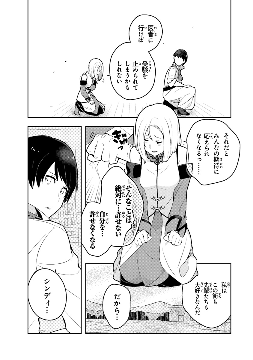 Isekai Kitchen: Arasa Eiyoushi no Second Life Chapter 1 17ページ