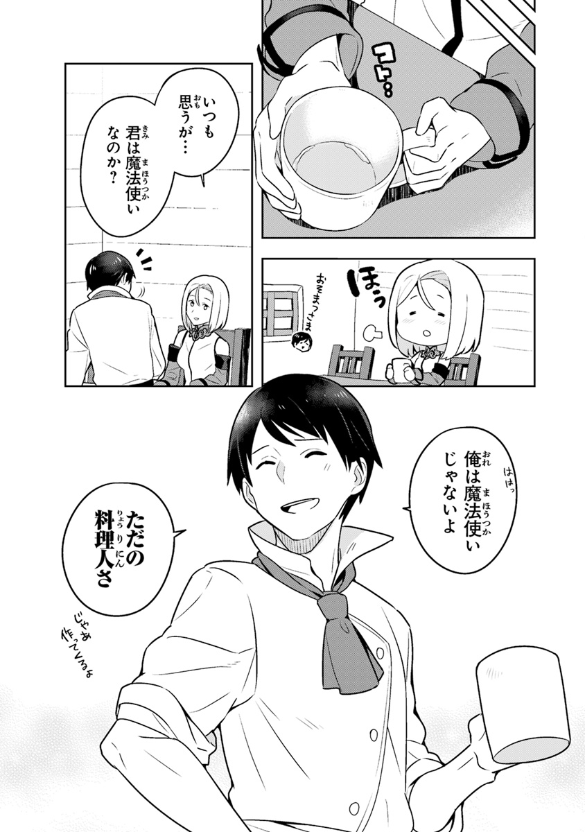 Isekai Kitchen: Arasa Eiyoushi no Second Life Chapter 1 21ページ