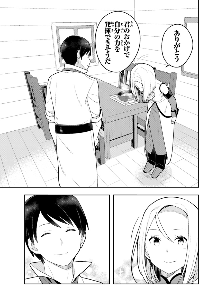 Isekai Kitchen: Arasa Eiyoushi no Second Life Chapter 1 33ページ