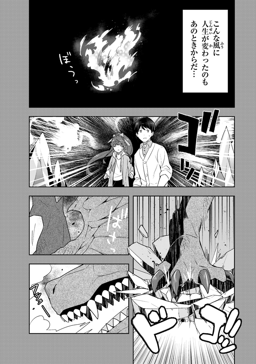 Isekai Kitchen: Arasa Eiyoushi no Second Life Chapter 1 37ページ