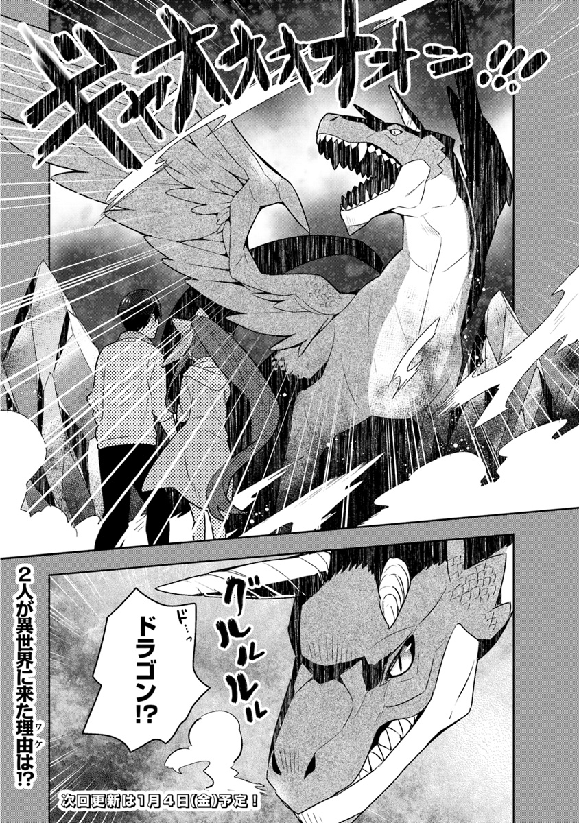 Isekai Kitchen: Arasa Eiyoushi no Second Life Chapter 1 38ページ