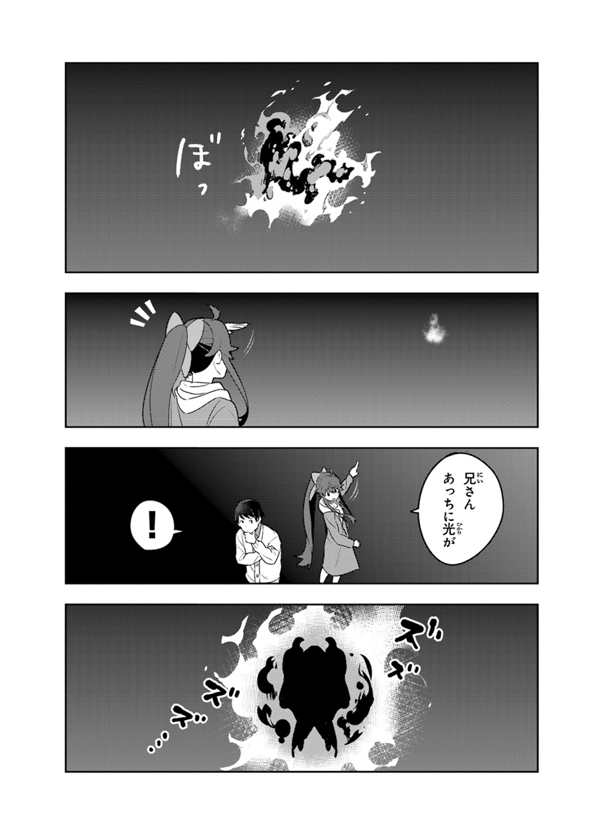 Isekai Kitchen: Arasa Eiyoushi no Second Life Chapter 2 11ページ