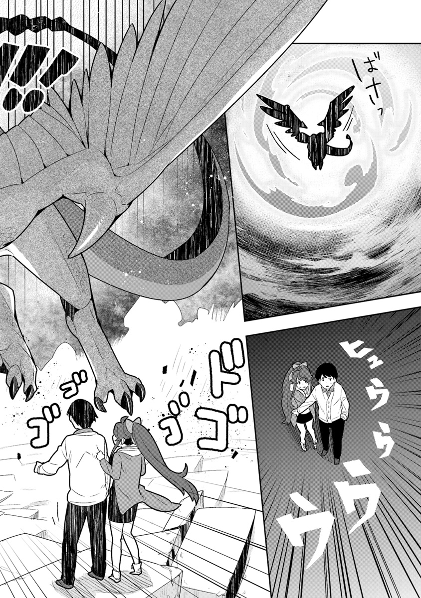 Isekai Kitchen: Arasa Eiyoushi no Second Life Chapter 2 12ページ