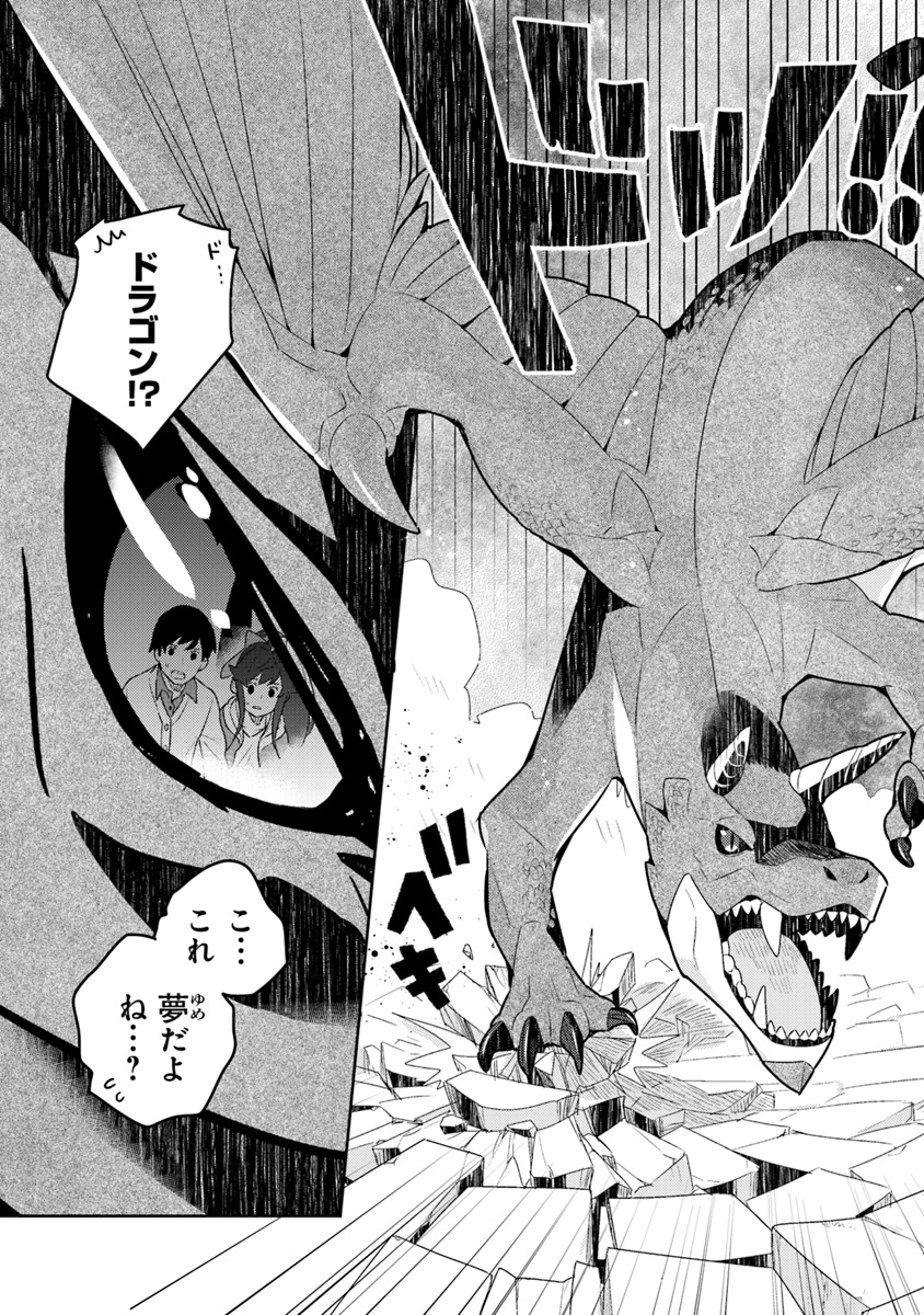 Isekai Kitchen: Arasa Eiyoushi no Second Life Chapter 2 13ページ