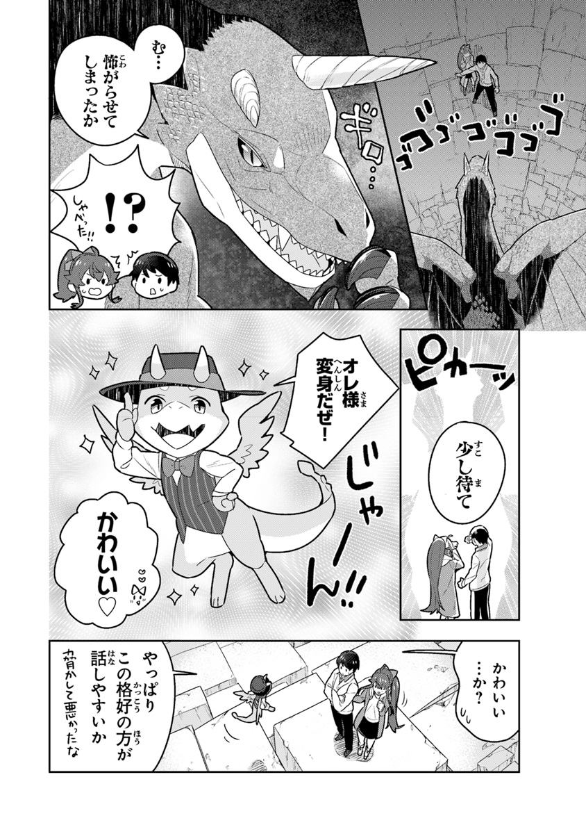 Isekai Kitchen: Arasa Eiyoushi no Second Life Chapter 2 14ページ