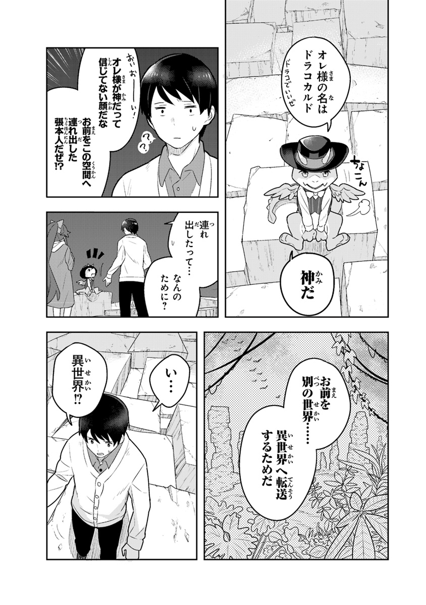 Isekai Kitchen: Arasa Eiyoushi no Second Life Chapter 2 15ページ
