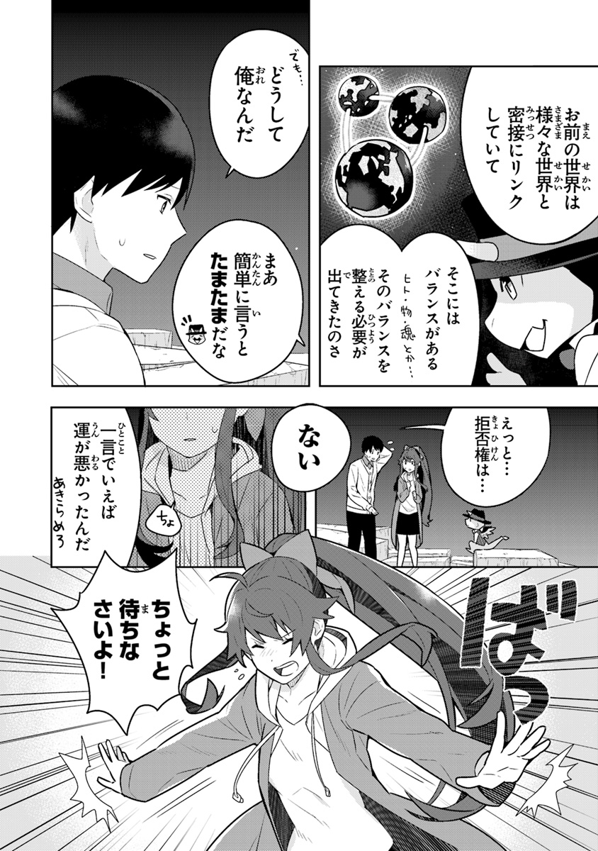 Isekai Kitchen: Arasa Eiyoushi no Second Life Chapter 2 16ページ