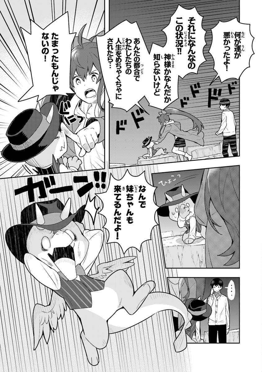 Isekai Kitchen: Arasa Eiyoushi no Second Life Chapter 2 17ページ