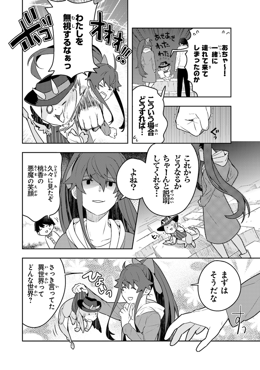 Isekai Kitchen: Arasa Eiyoushi no Second Life Chapter 2 18ページ