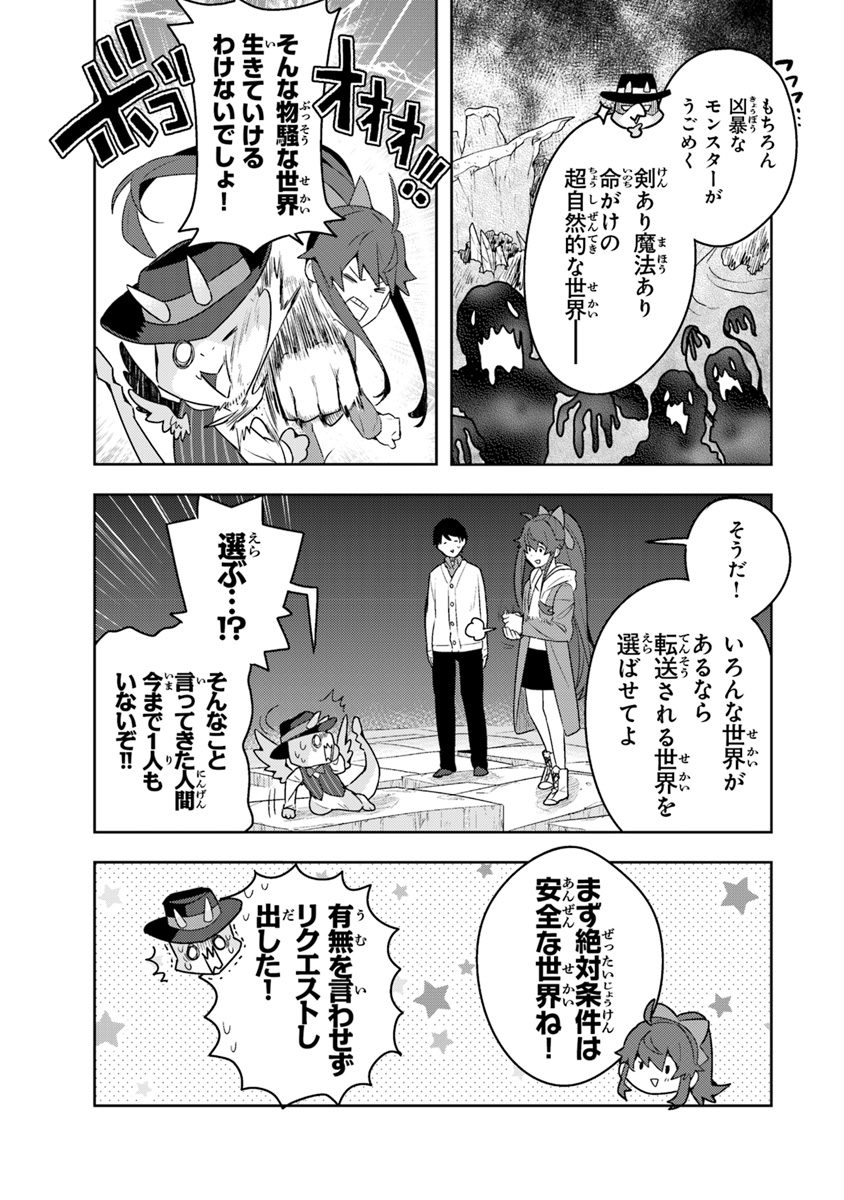 Isekai Kitchen: Arasa Eiyoushi no Second Life Chapter 2 19ページ