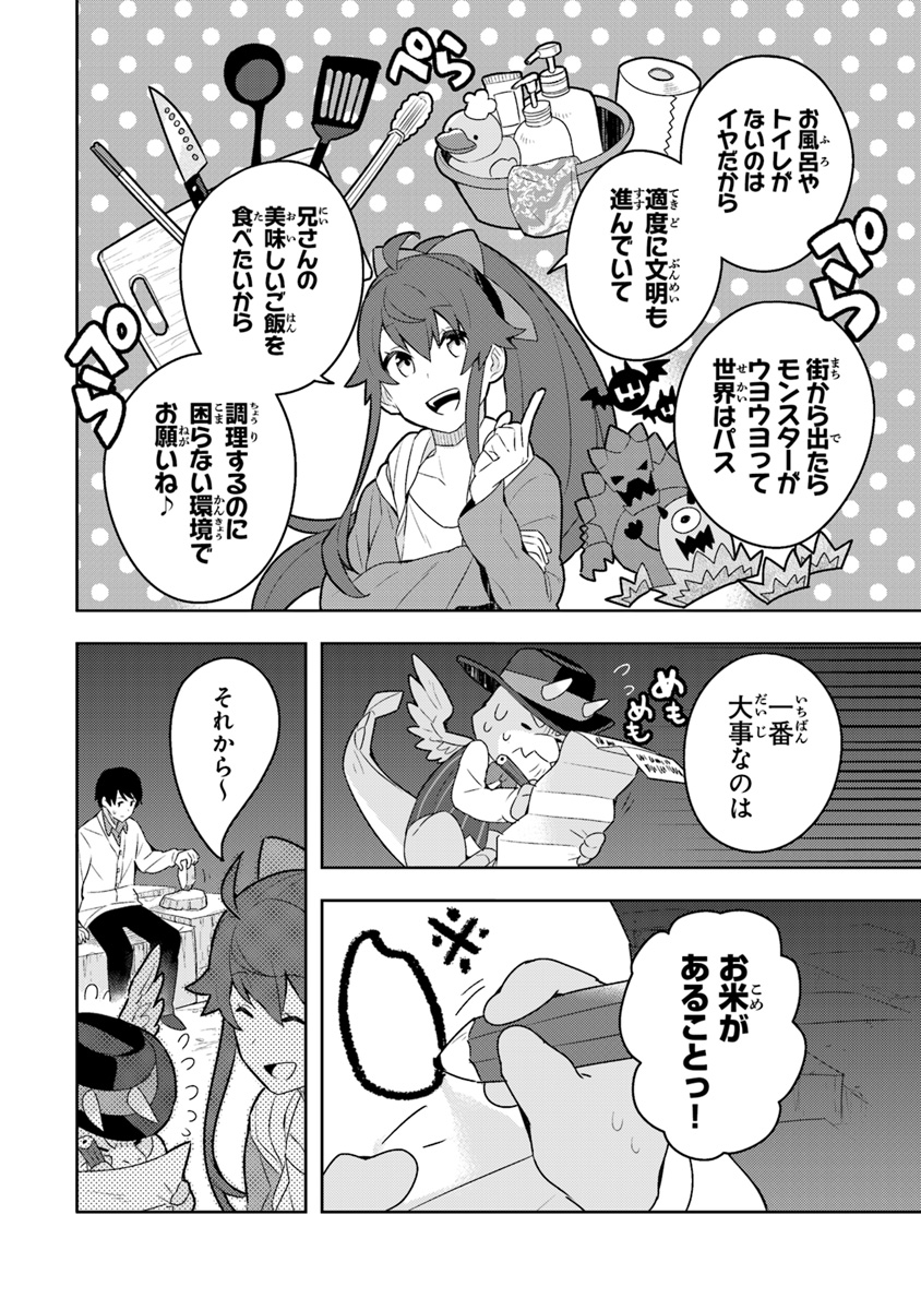 Isekai Kitchen: Arasa Eiyoushi no Second Life Chapter 2 20ページ