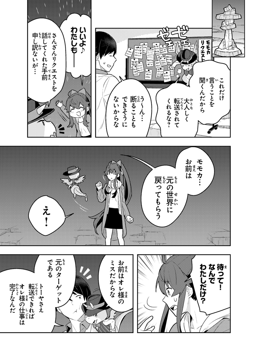 Isekai Kitchen: Arasa Eiyoushi no Second Life Chapter 2 21ページ