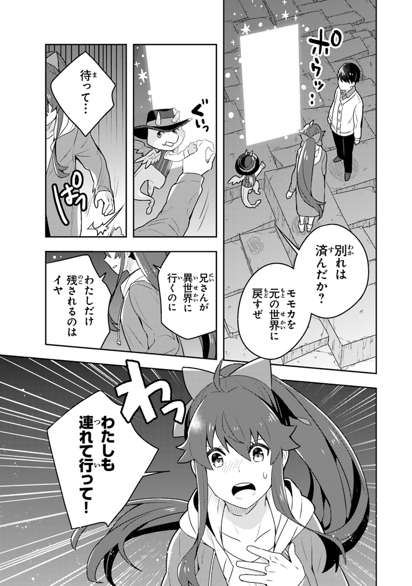Isekai Kitchen: Arasa Eiyoushi no Second Life Chapter 2 23ページ