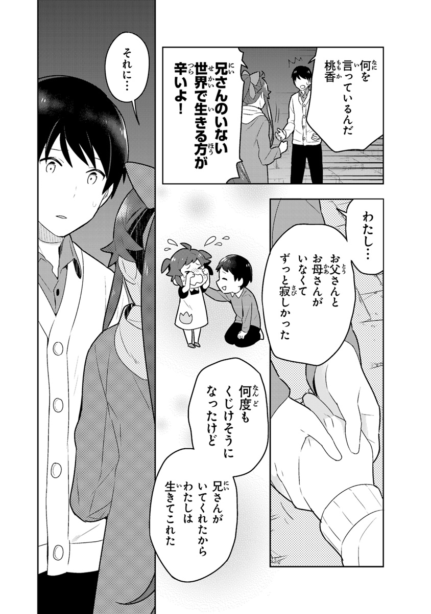 Isekai Kitchen: Arasa Eiyoushi no Second Life Chapter 2 24ページ