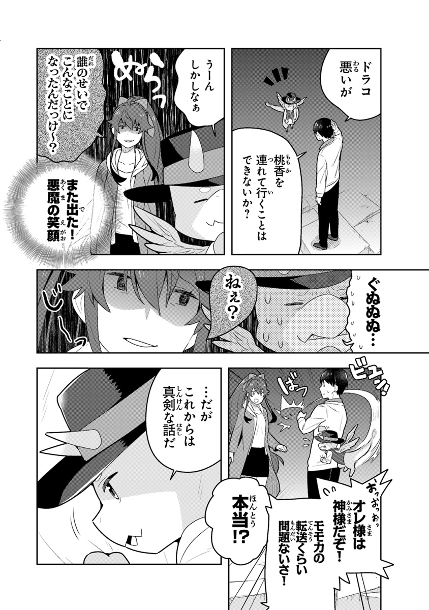 Isekai Kitchen: Arasa Eiyoushi no Second Life Chapter 2 26ページ