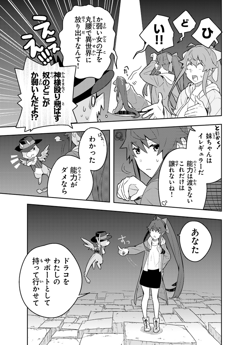 Isekai Kitchen: Arasa Eiyoushi no Second Life Chapter 2 29ページ