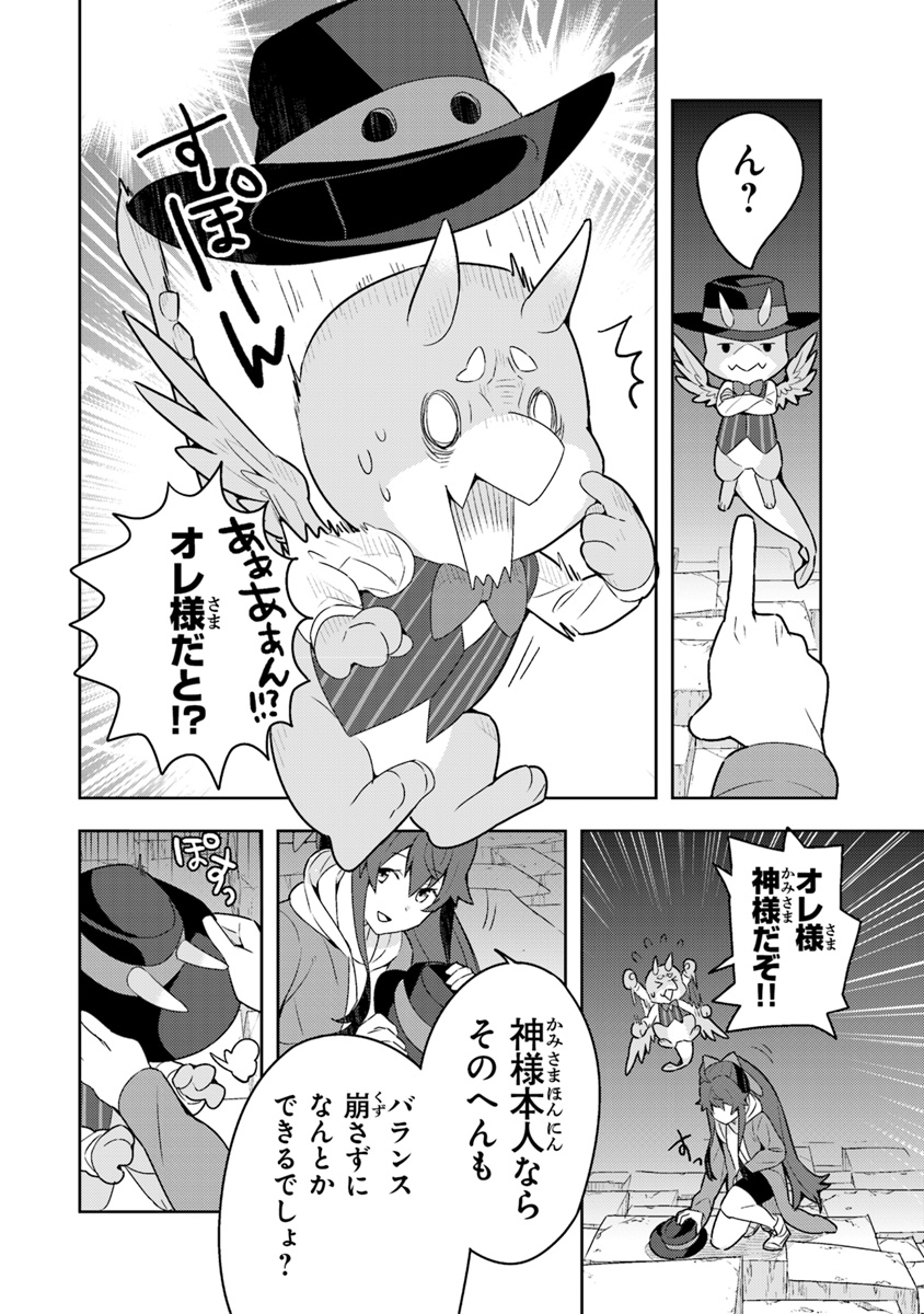 Isekai Kitchen: Arasa Eiyoushi no Second Life Chapter 2 30ページ