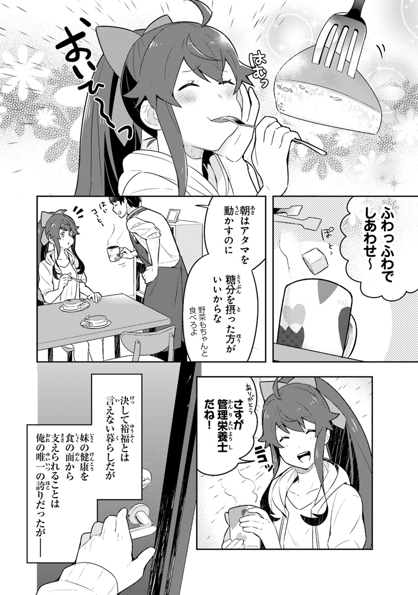 Isekai Kitchen: Arasa Eiyoushi no Second Life Chapter 2 4ページ