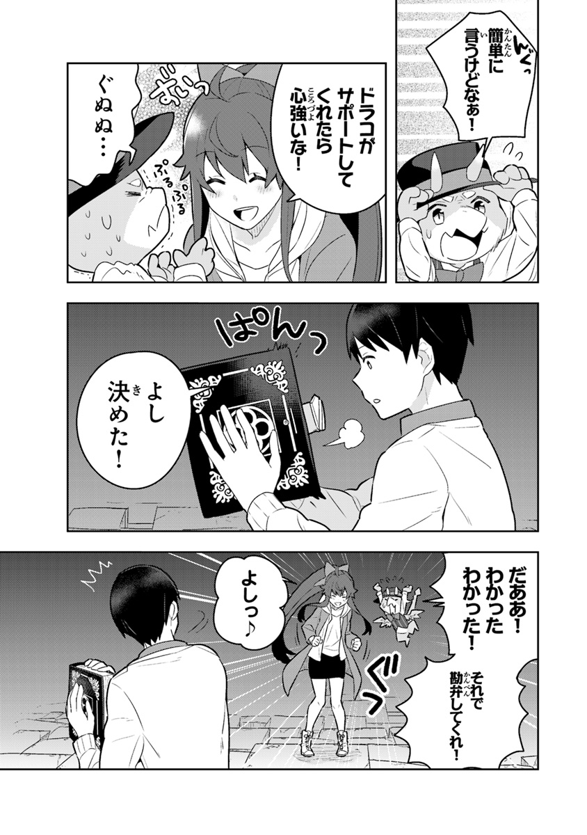 Isekai Kitchen: Arasa Eiyoushi no Second Life Chapter 2 31ページ