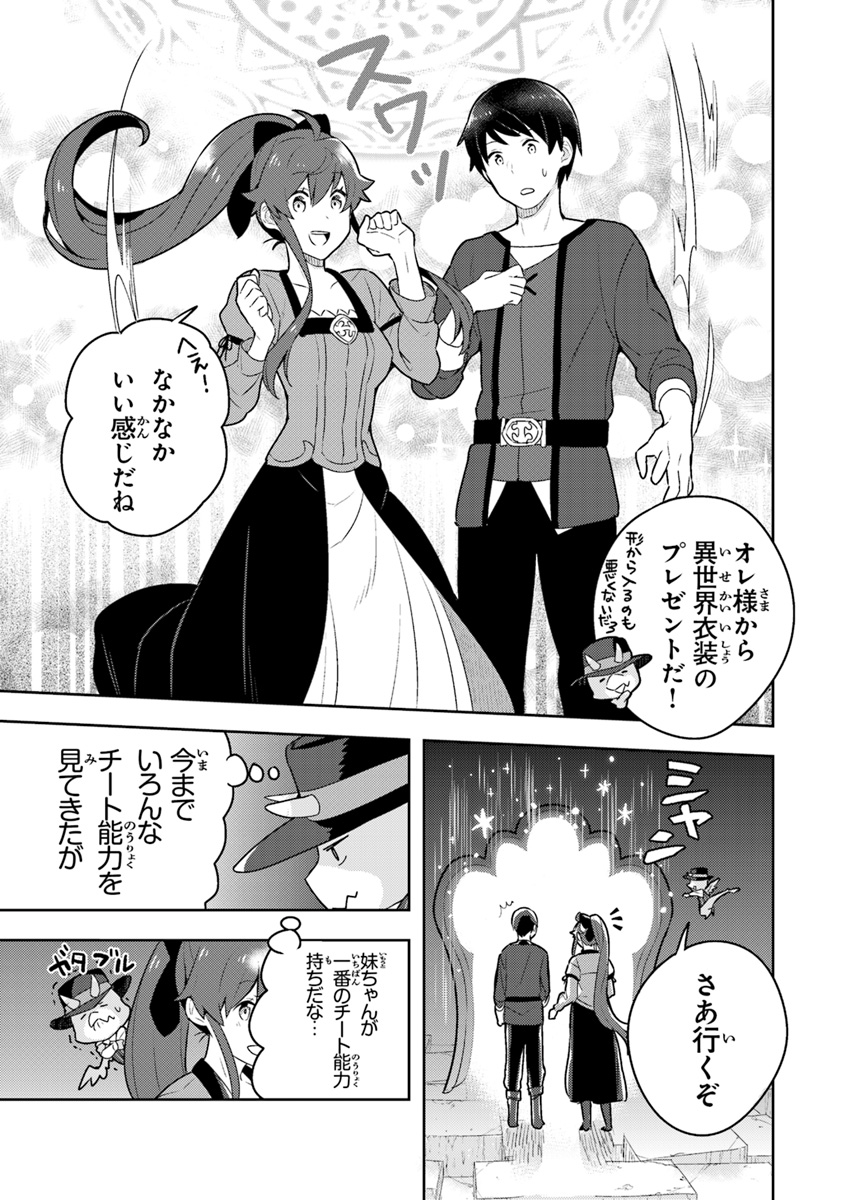 Isekai Kitchen: Arasa Eiyoushi no Second Life Chapter 2 33ページ