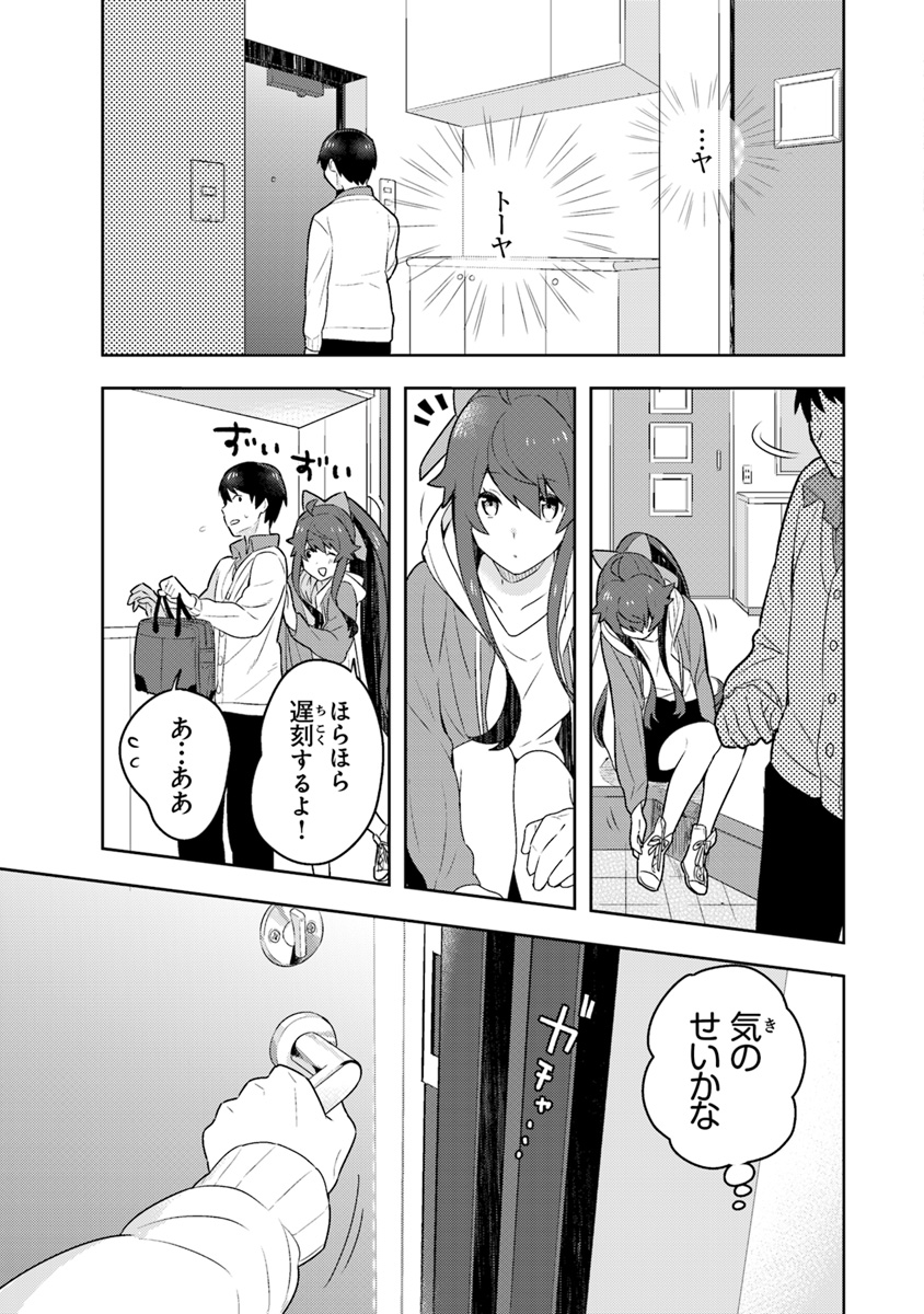 Isekai Kitchen: Arasa Eiyoushi no Second Life Chapter 2 5ページ