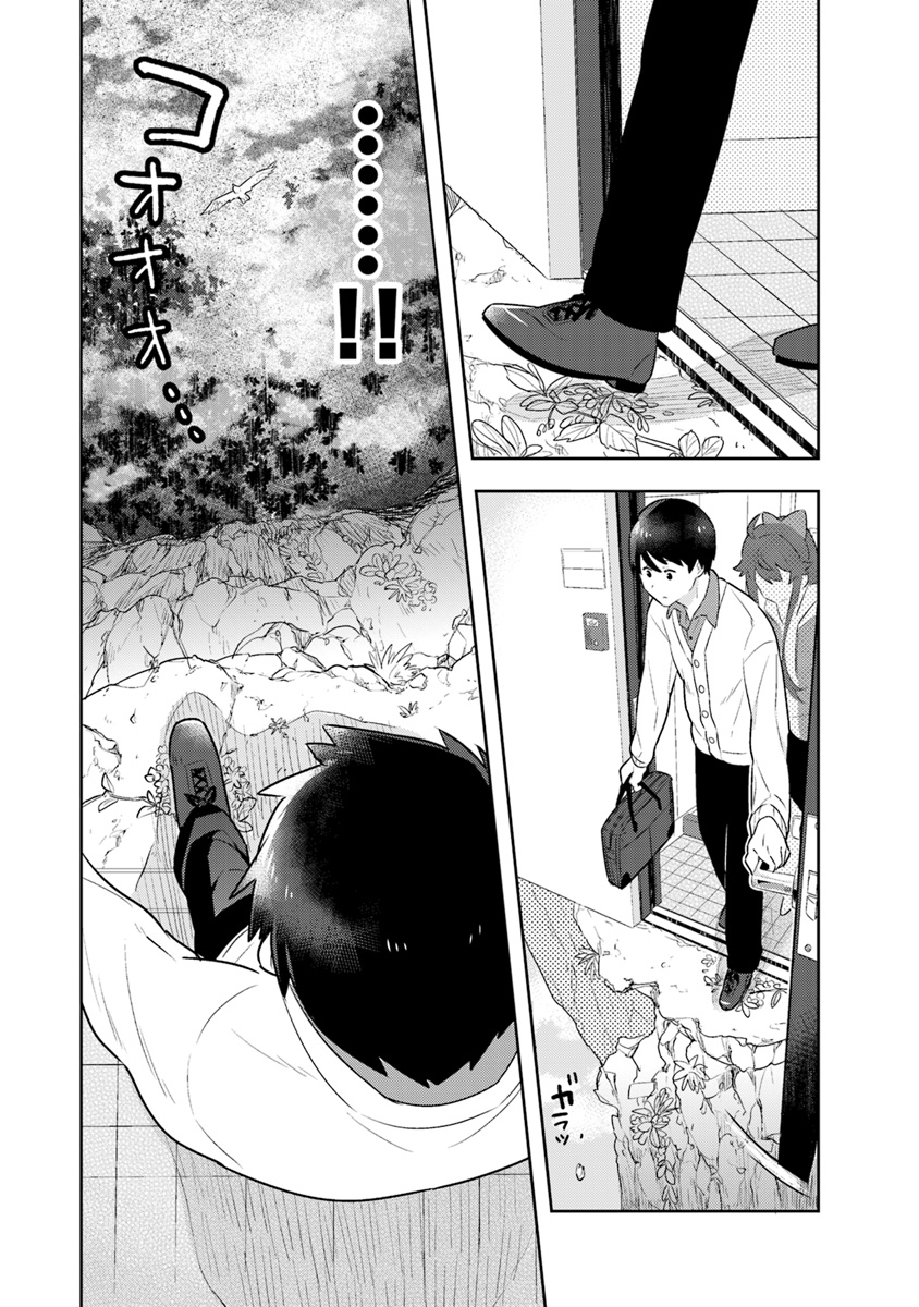 Isekai Kitchen: Arasa Eiyoushi no Second Life Chapter 2 6ページ