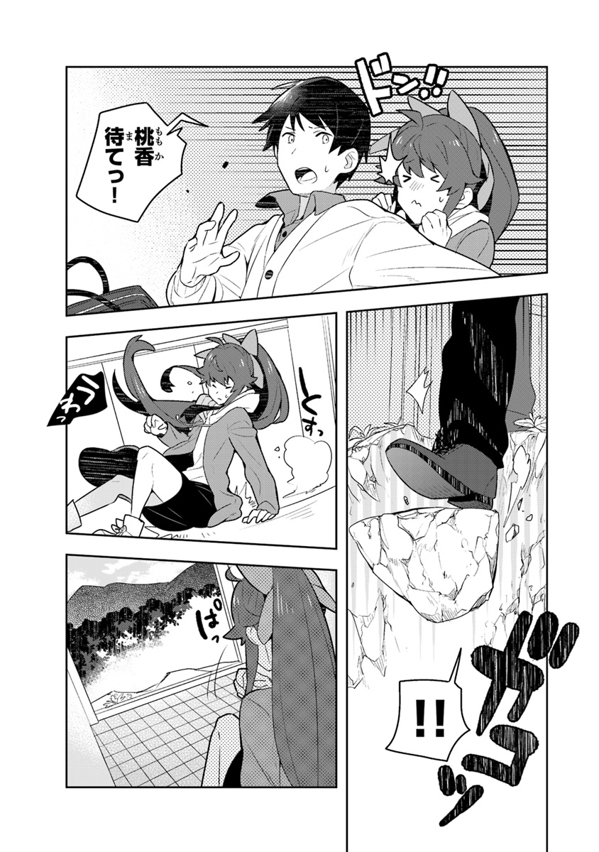 Isekai Kitchen: Arasa Eiyoushi no Second Life Chapter 2 7ページ