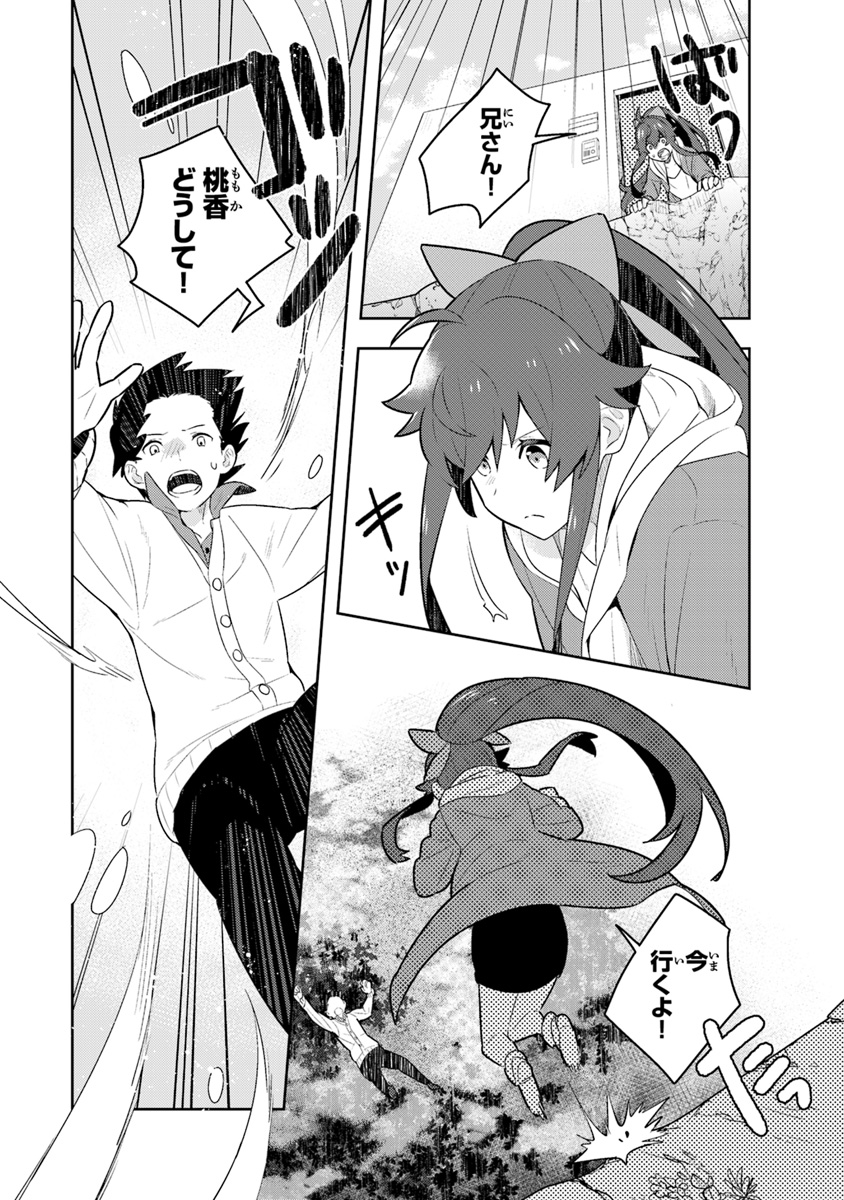 Isekai Kitchen: Arasa Eiyoushi no Second Life Chapter 2 8ページ