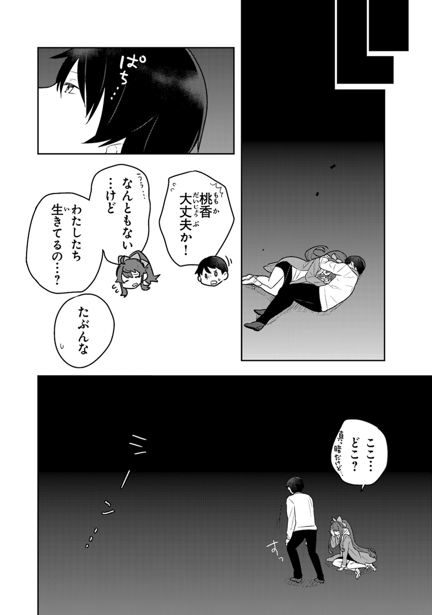Isekai Kitchen: Arasa Eiyoushi no Second Life Chapter 2 10ページ