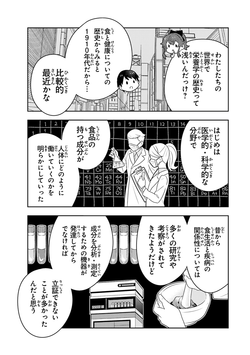 Isekai Kitchen: Arasa Eiyoushi no Second Life Chapter 3 27ページ