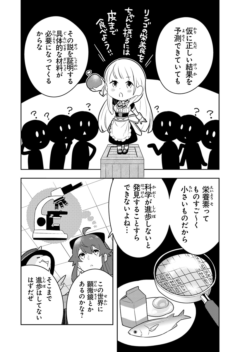 Isekai Kitchen: Arasa Eiyoushi no Second Life Chapter 3 28ページ