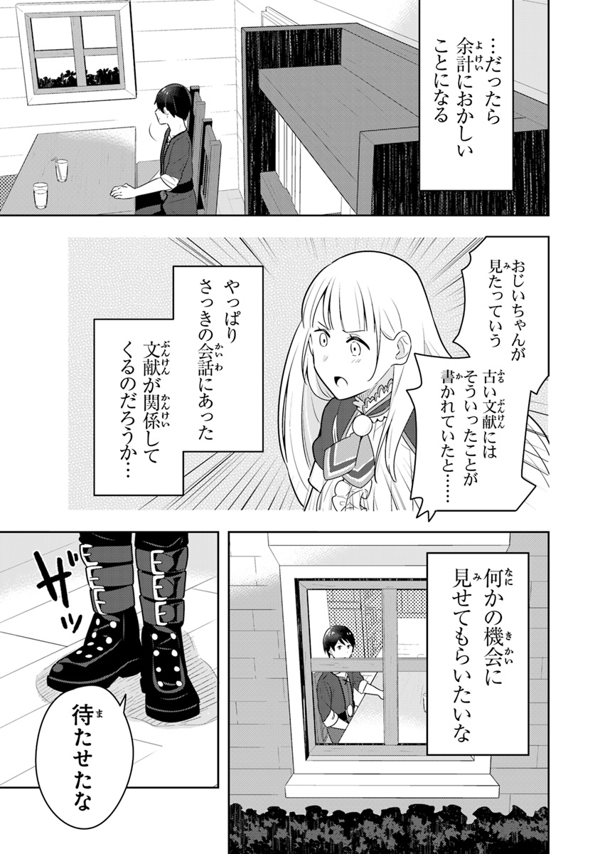 Isekai Kitchen: Arasa Eiyoushi no Second Life Chapter 3 29ページ