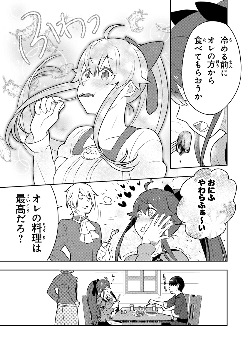 Isekai Kitchen: Arasa Eiyoushi no Second Life Chapter 3 31ページ
