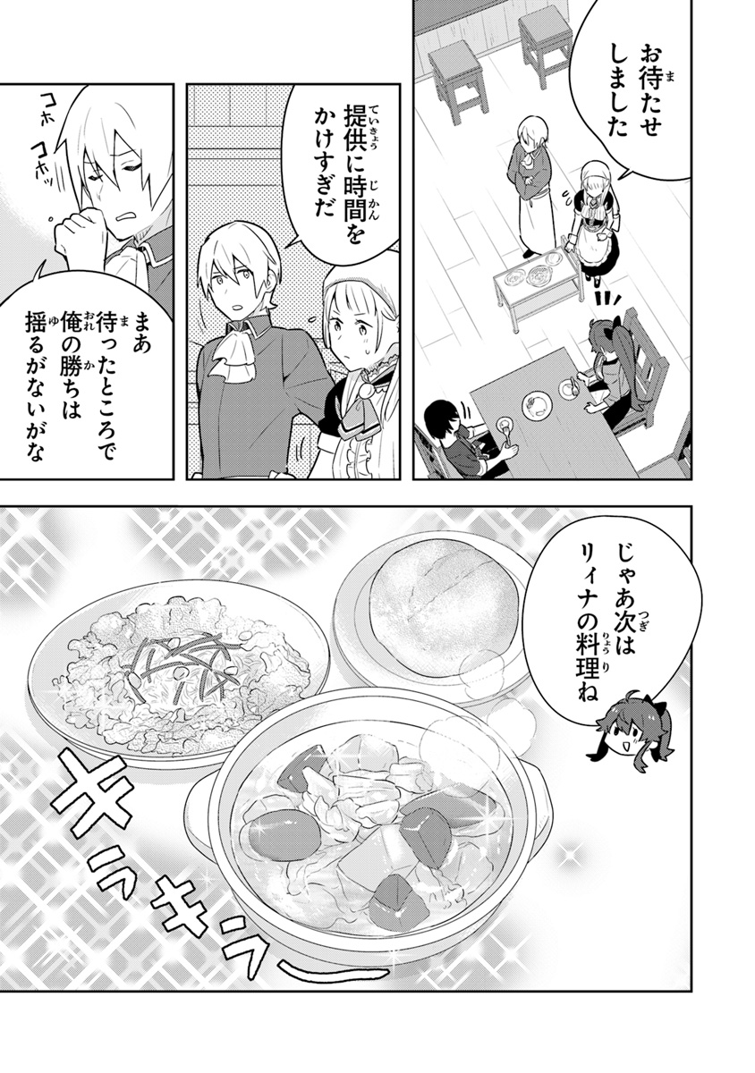Isekai Kitchen: Arasa Eiyoushi no Second Life Chapter 3 35ページ
