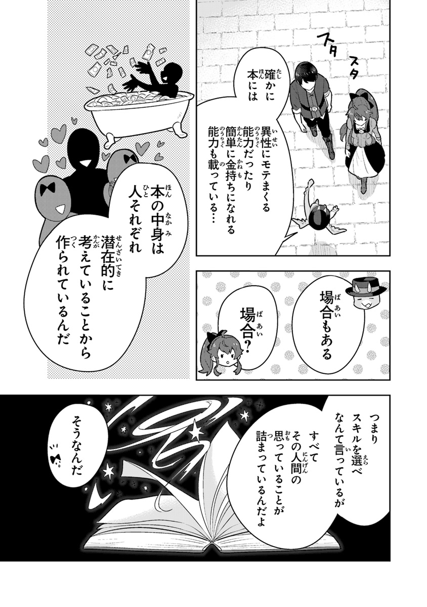 Isekai Kitchen: Arasa Eiyoushi no Second Life Chapter 3 7ページ