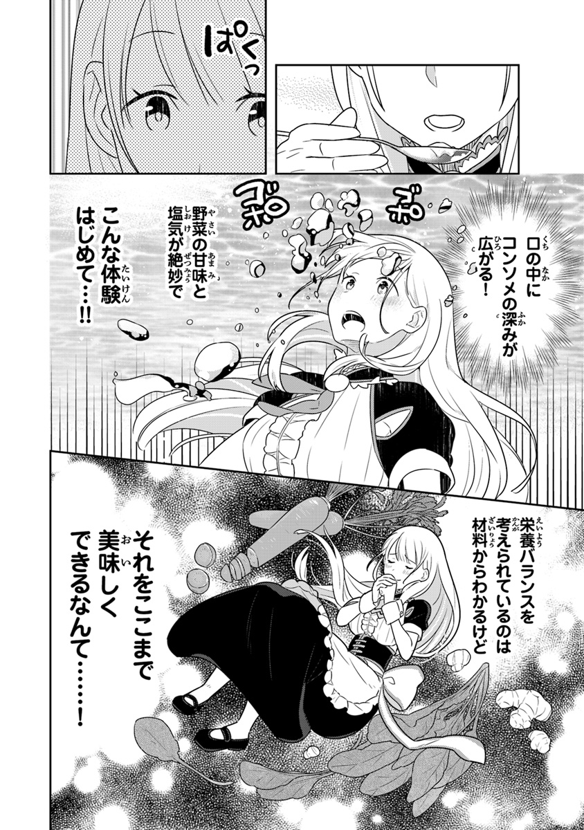 Isekai Kitchen: Arasa Eiyoushi no Second Life Chapter 4 18ページ