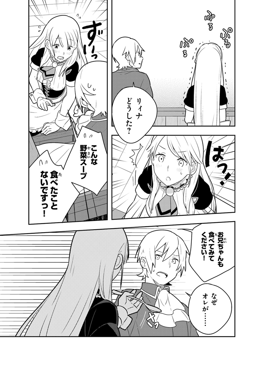 Isekai Kitchen: Arasa Eiyoushi no Second Life Chapter 4 19ページ