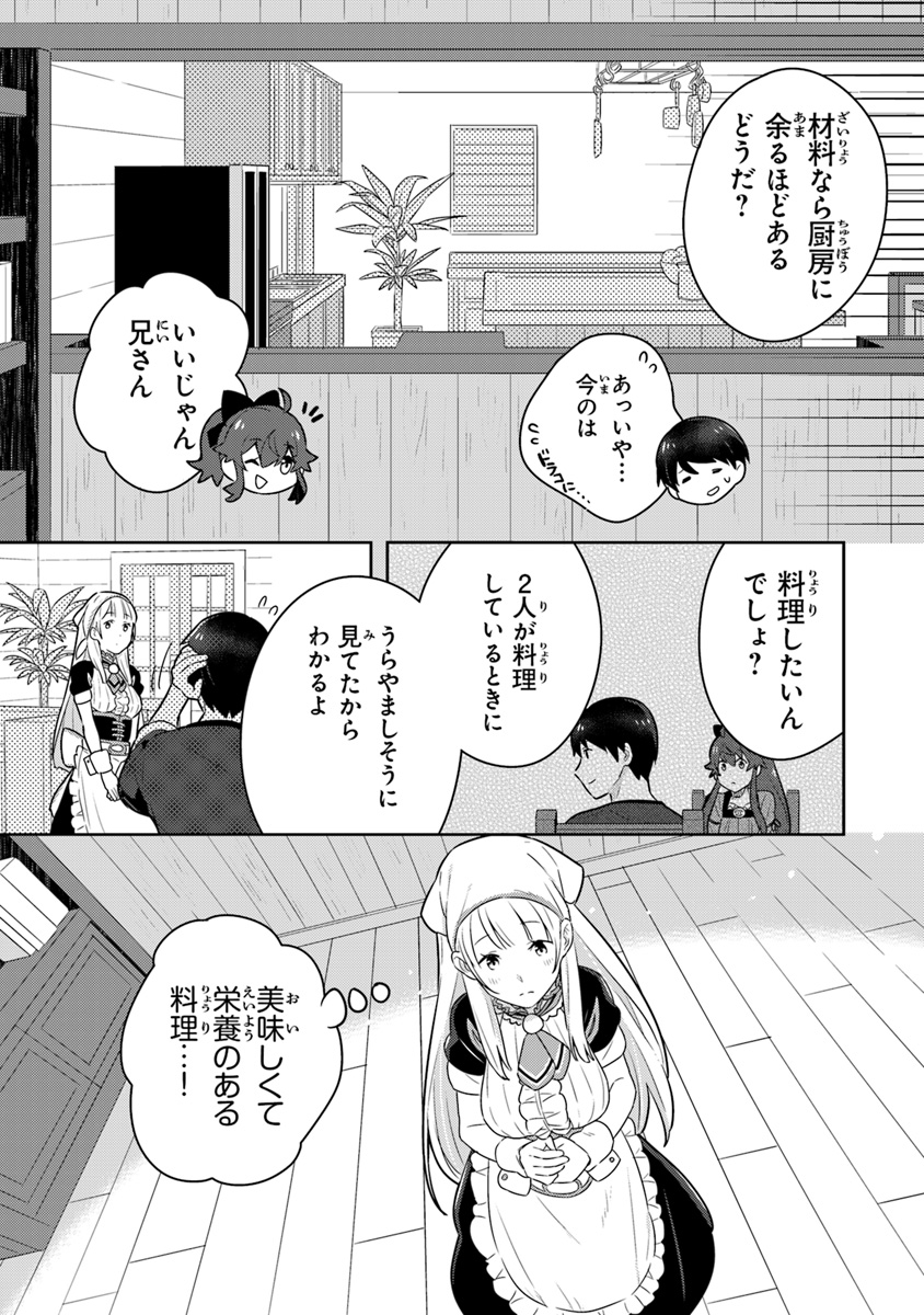 Isekai Kitchen: Arasa Eiyoushi no Second Life Chapter 4 7ページ