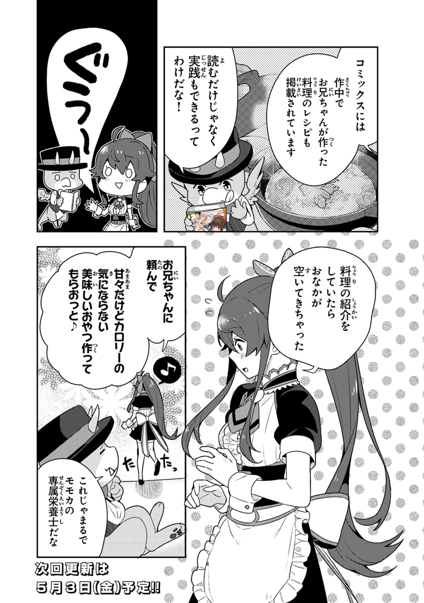 Isekai Kitchen: Arasa Eiyoushi no Second Life Chapter 4.5 4ページ
