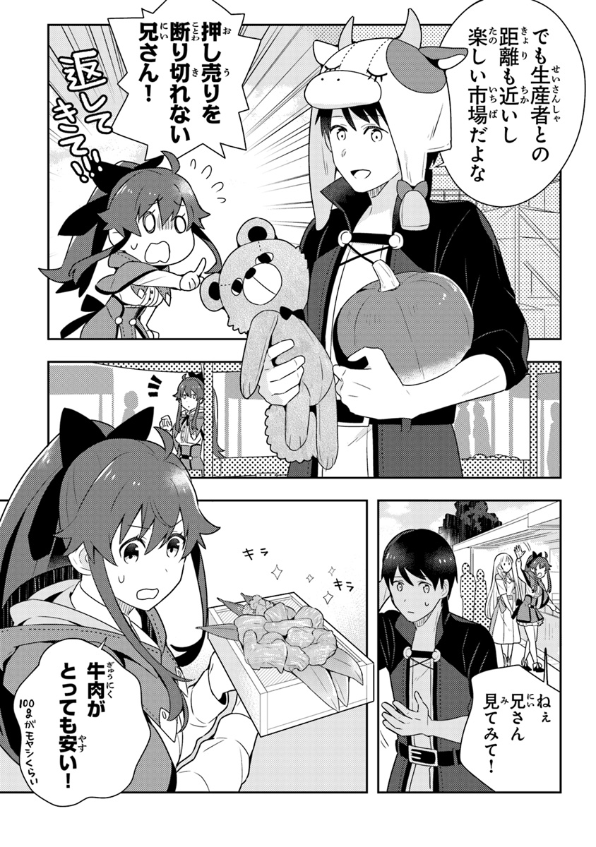 Isekai Kitchen: Arasa Eiyoushi no Second Life Chapter 5 11ページ