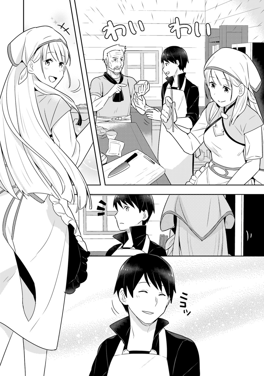 Isekai Kitchen: Arasa Eiyoushi no Second Life Chapter 5 22ページ