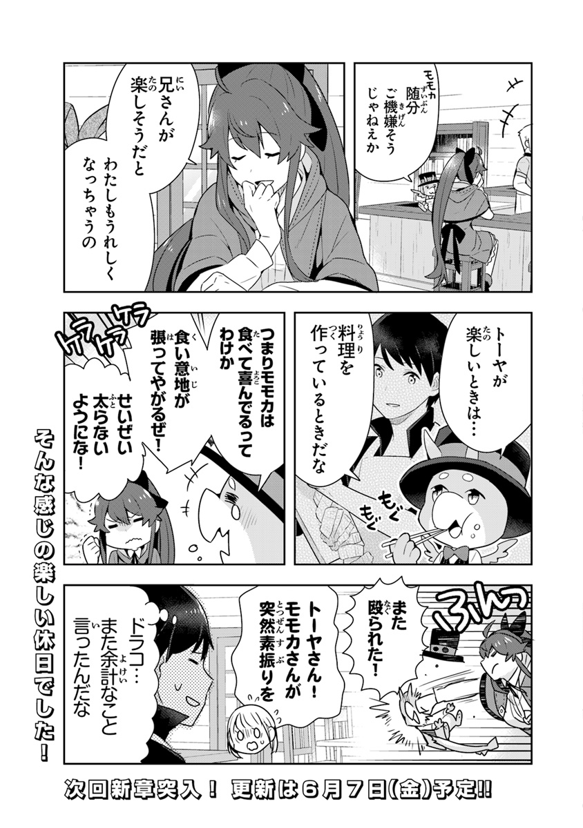 Isekai Kitchen: Arasa Eiyoushi no Second Life Chapter 5 23ページ