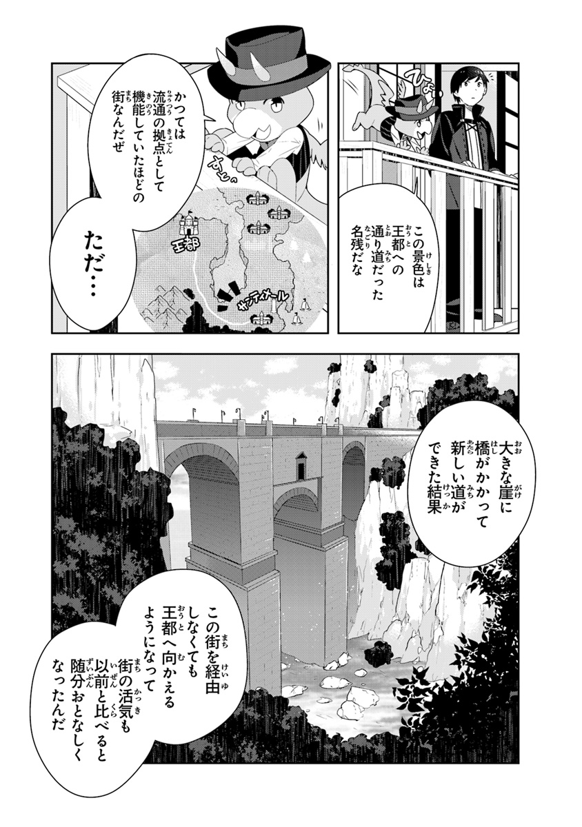 Isekai Kitchen: Arasa Eiyoushi no Second Life Chapter 5 6ページ