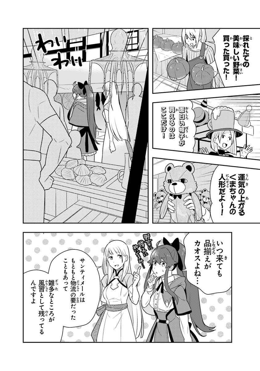 Isekai Kitchen: Arasa Eiyoushi no Second Life Chapter 5 10ページ