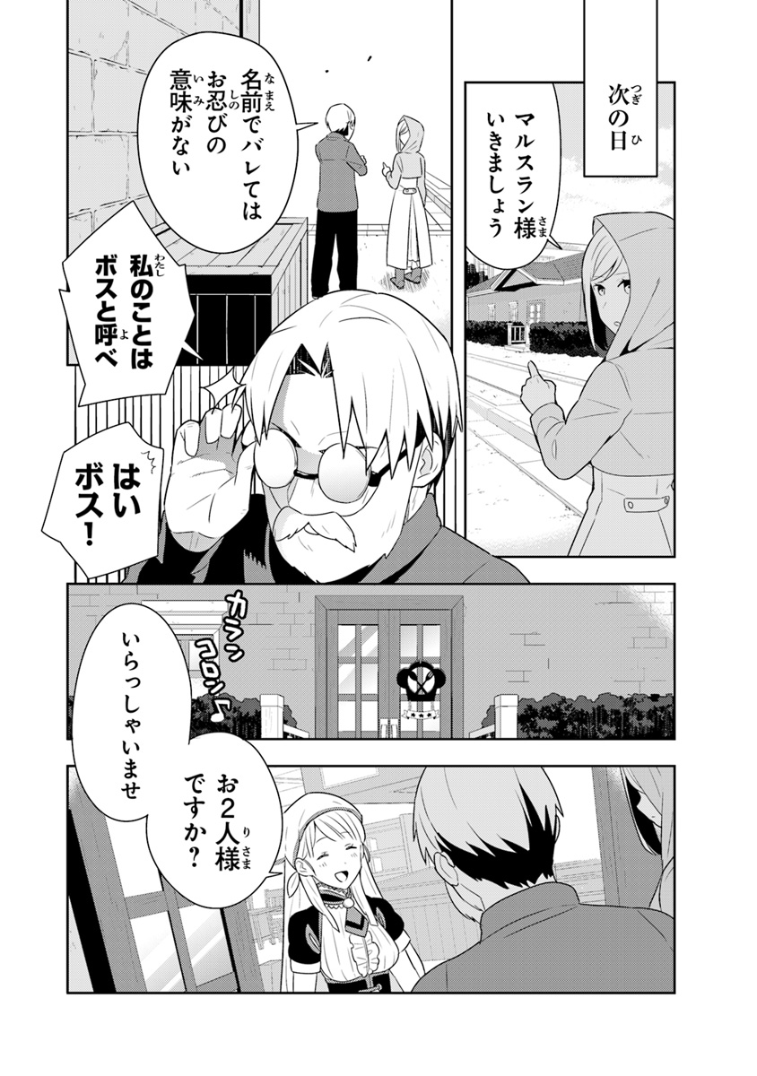 Isekai Kitchen: Arasa Eiyoushi no Second Life Chapter 6 18ページ