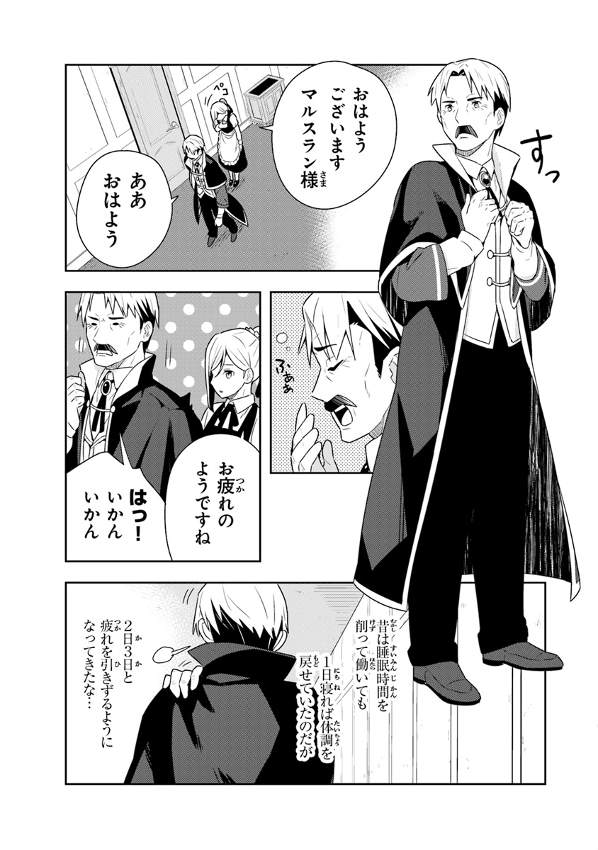 Isekai Kitchen: Arasa Eiyoushi no Second Life Chapter 6 3ページ