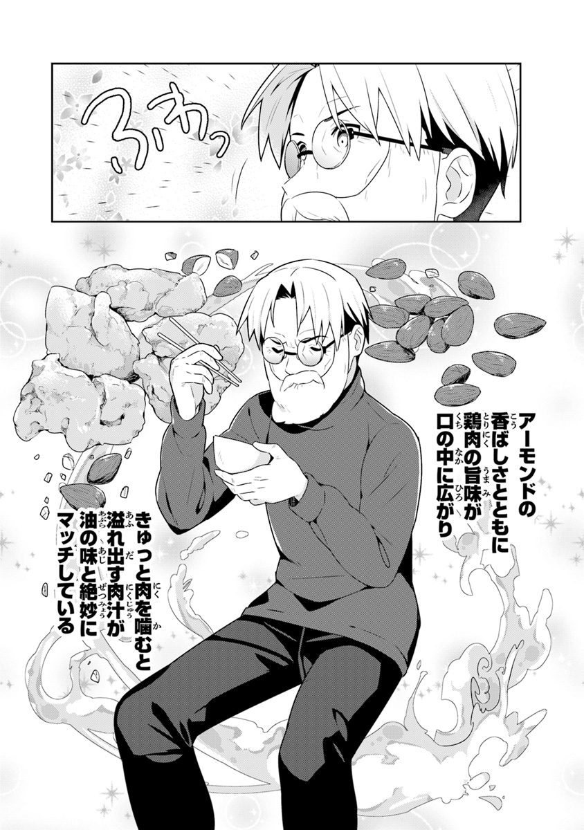 Isekai Kitchen: Arasa Eiyoushi no Second Life Chapter 6 22ページ