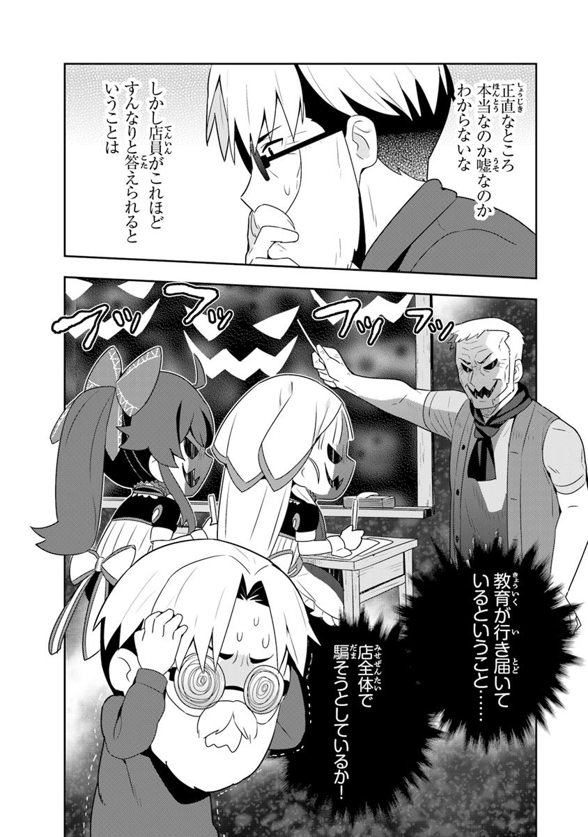 Isekai Kitchen: Arasa Eiyoushi no Second Life Chapter 6 25ページ